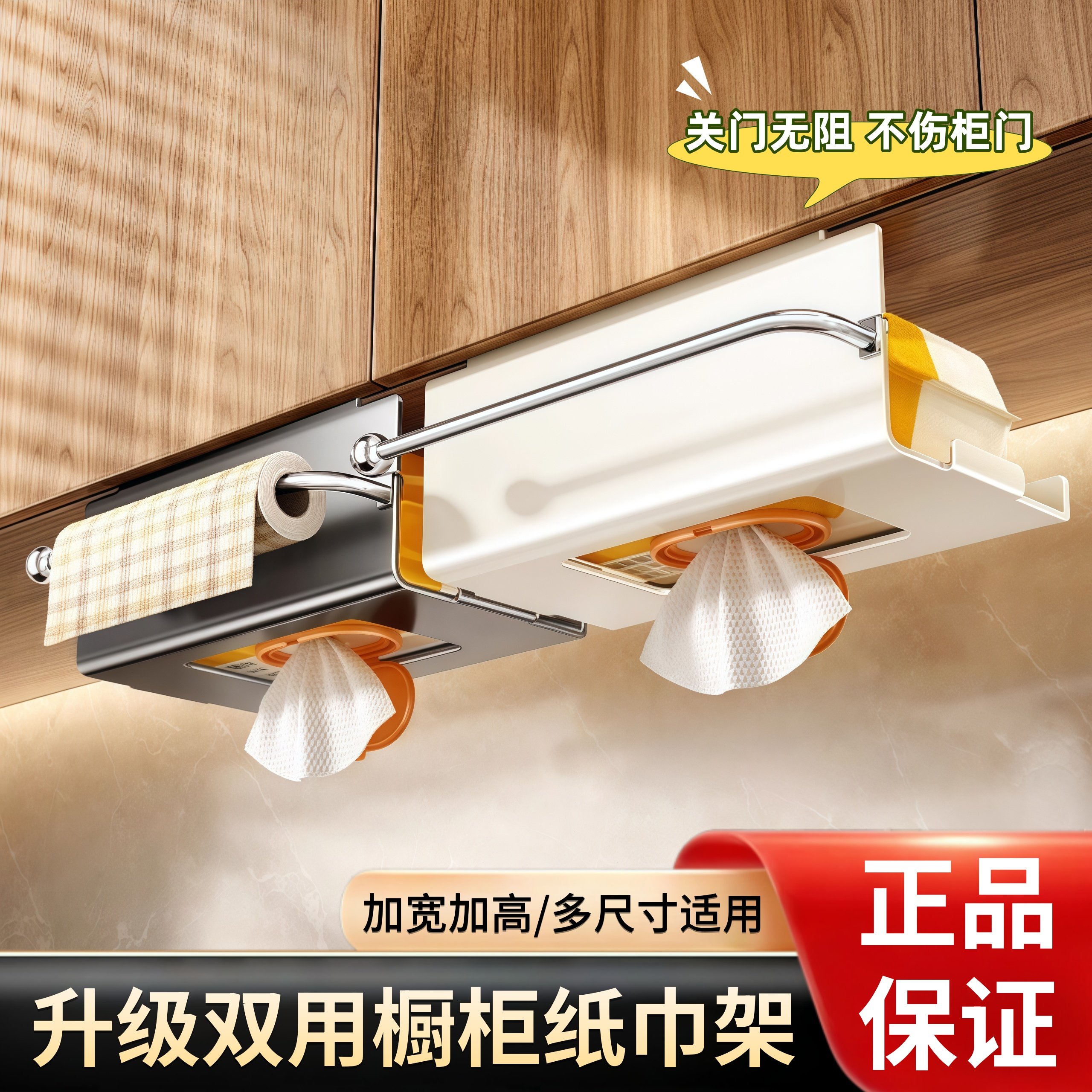 厨房湿巾收纳盒纸巾架子吊柜倒挂抽纸盒收纳抹布纸挂架橱柜卷纸架,收纳整理,纸巾盒,淘宝优惠券,粉丝福利购,淘宝优惠卷