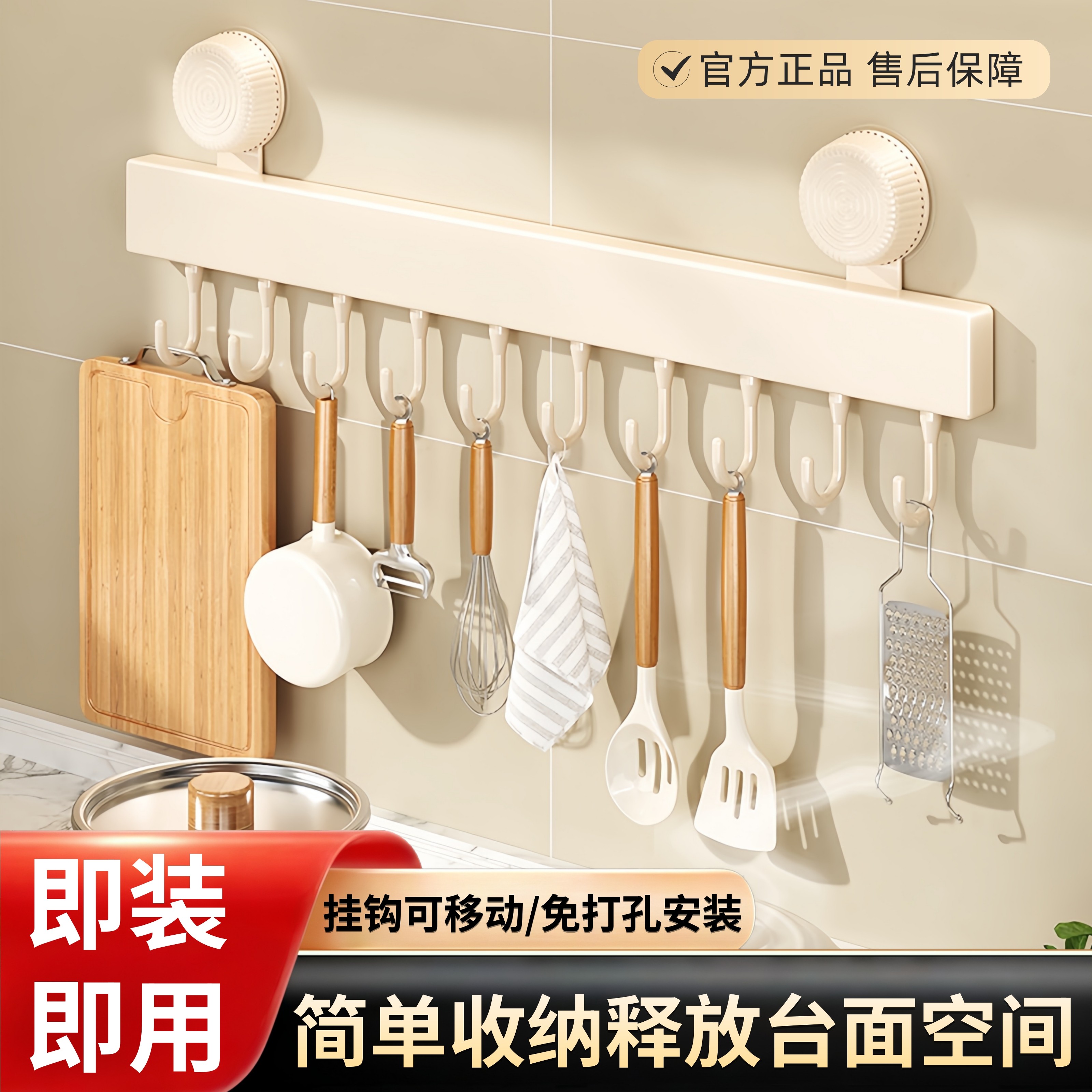吸盘厨房可移动置物架免打孔挂钩铲勺锅铲挂架多功能壁挂式收纳