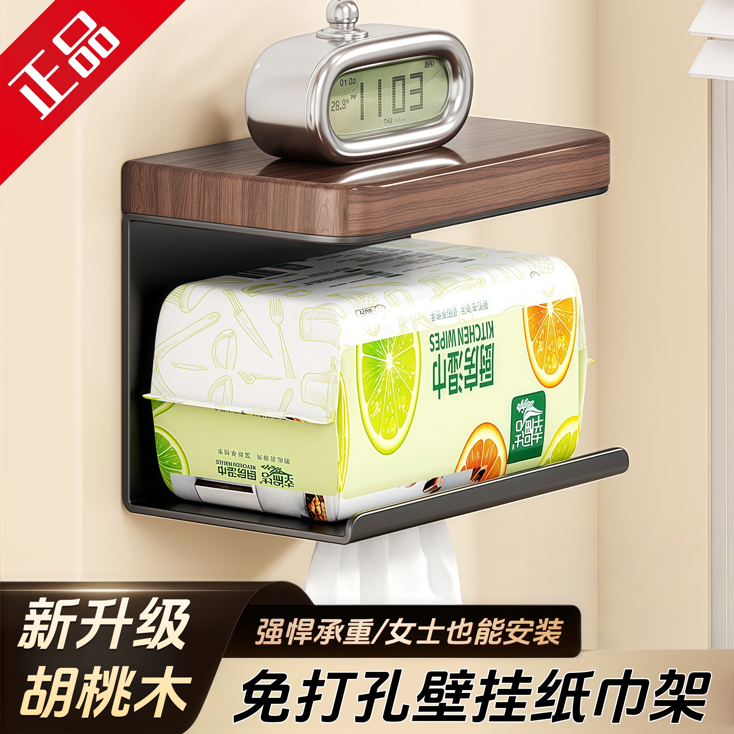 胡桃木卷纸架卫生间加厚厕纸盒免打孔壁挂纸巾盒卫生纸收纳置物架