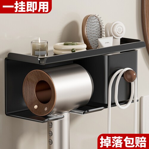 浴室免打孔通用吹风机收纳架