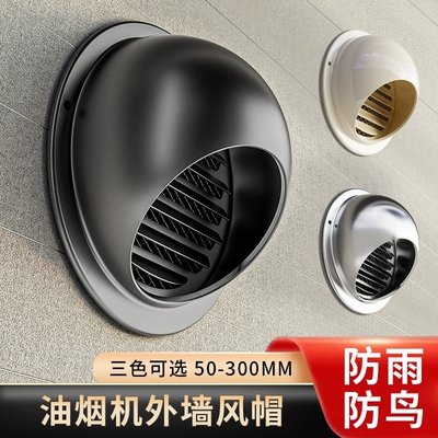 不锈钢风帽外墙新风出风口