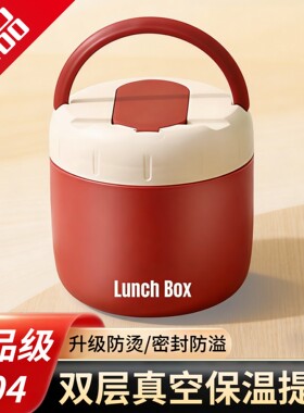 双层不锈钢24小时保温饭盒