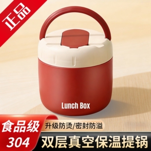 双层保温饭盒24小时超长提桶上班族便携带饭桶学生不锈钢装汤壶碗