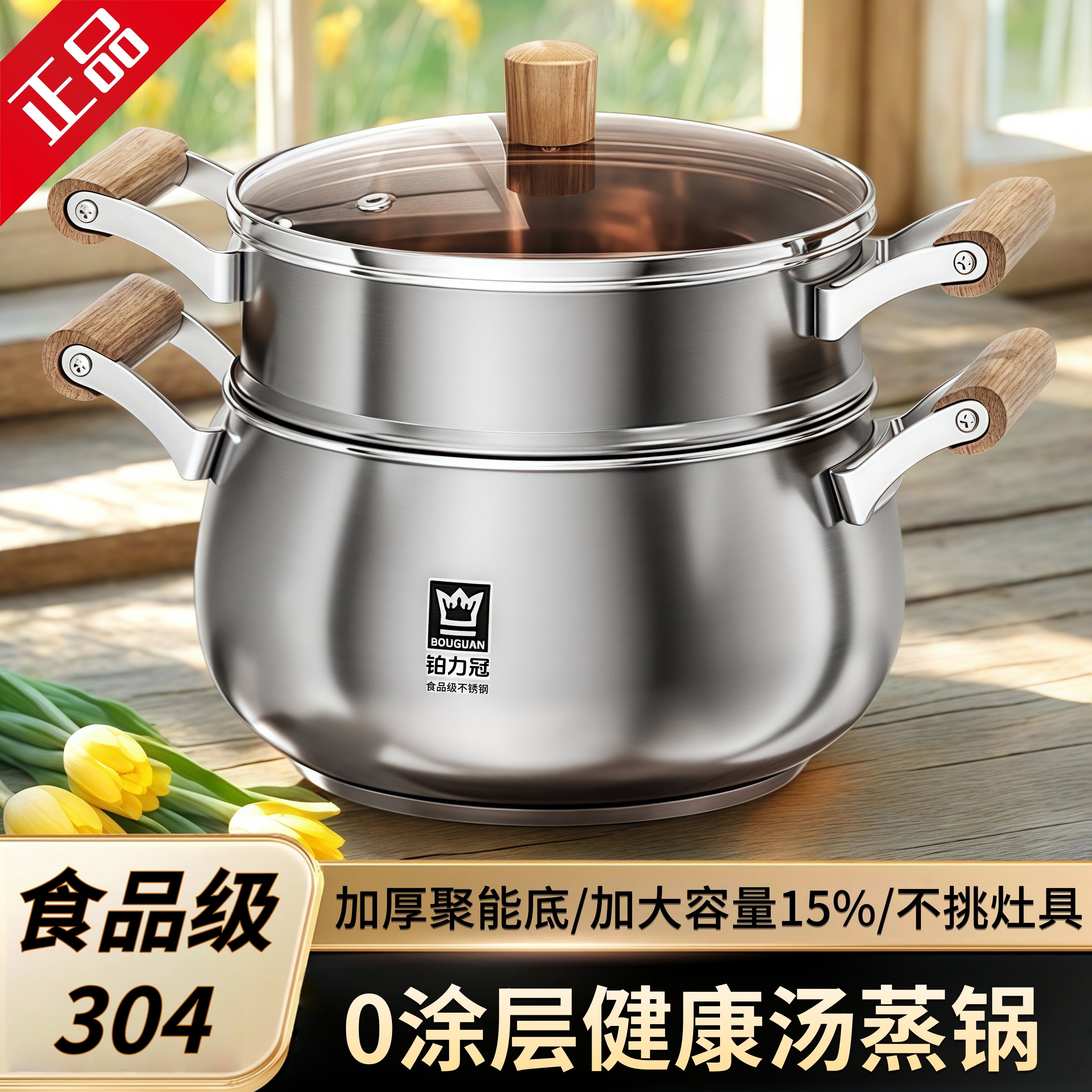 304不锈钢大容量双层汤锅