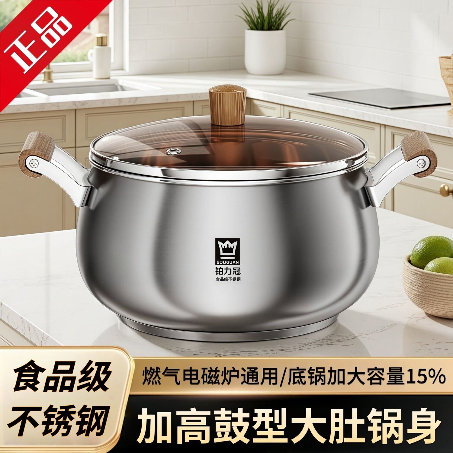 铂力冠汤锅食品不锈钢加厚家用煮锅蒸锅煮粥锅奶锅电磁炉燃气炖锅