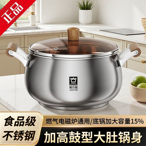 铂力冠汤锅食品不锈钢加厚家用煮锅蒸锅煮粥锅奶锅电磁炉燃气炖锅