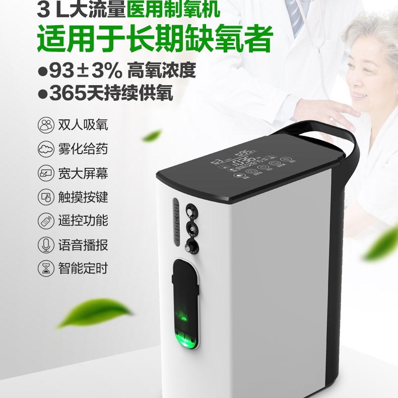 巨仁3升大流量制氧机老人儿童孕妇病人氧气机带雾化