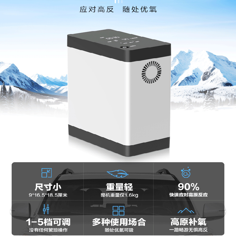 巨仁小型车载制氧机家用老人儿童孕妇婴儿制氧机高原户外旅行