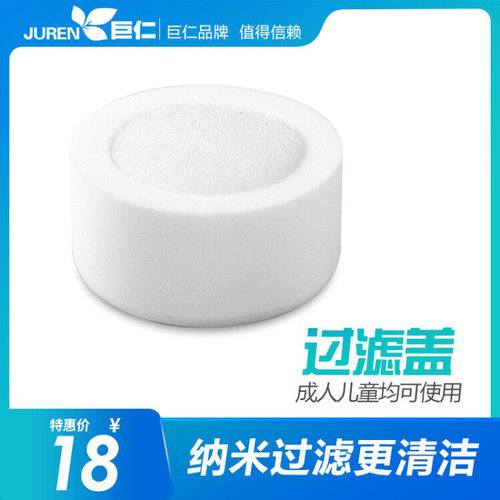 巨仁制氧机配件过滤盖套装送过滤棉密封圈胶塞