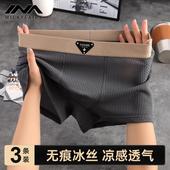 内裤 青年透气男款 男生新款 无痕冰丝男士 舒适运动平角裤 男式 四角裤