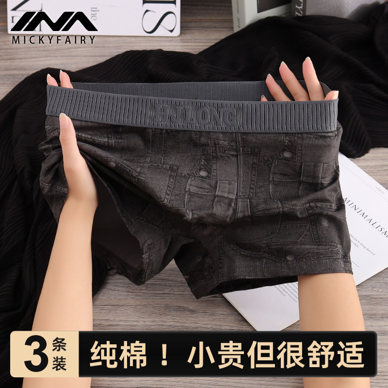 潮流纯棉男士内裤男生新款运动平角裤男式个性透气男款四角短裤衩,女士内衣/男士内衣/家居服,男平角内裤,淘宝优惠券,粉丝福利购,淘宝优惠卷