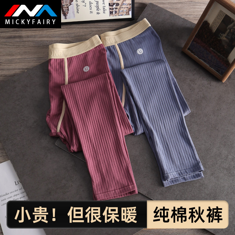 新款条纹男士纯棉秋裤男生秋季薄款打底衬裤男式修身舒适运动棉裤,女士内衣/男士内衣/家居服,保暖裤,淘宝优惠券,粉丝福利购,淘宝优惠卷