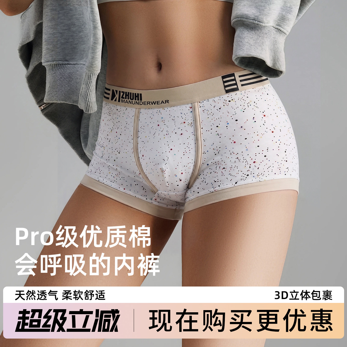 潮流男士内裤男棉质运动时尚星空个性平角裤男生舒适四角裤短裤衩