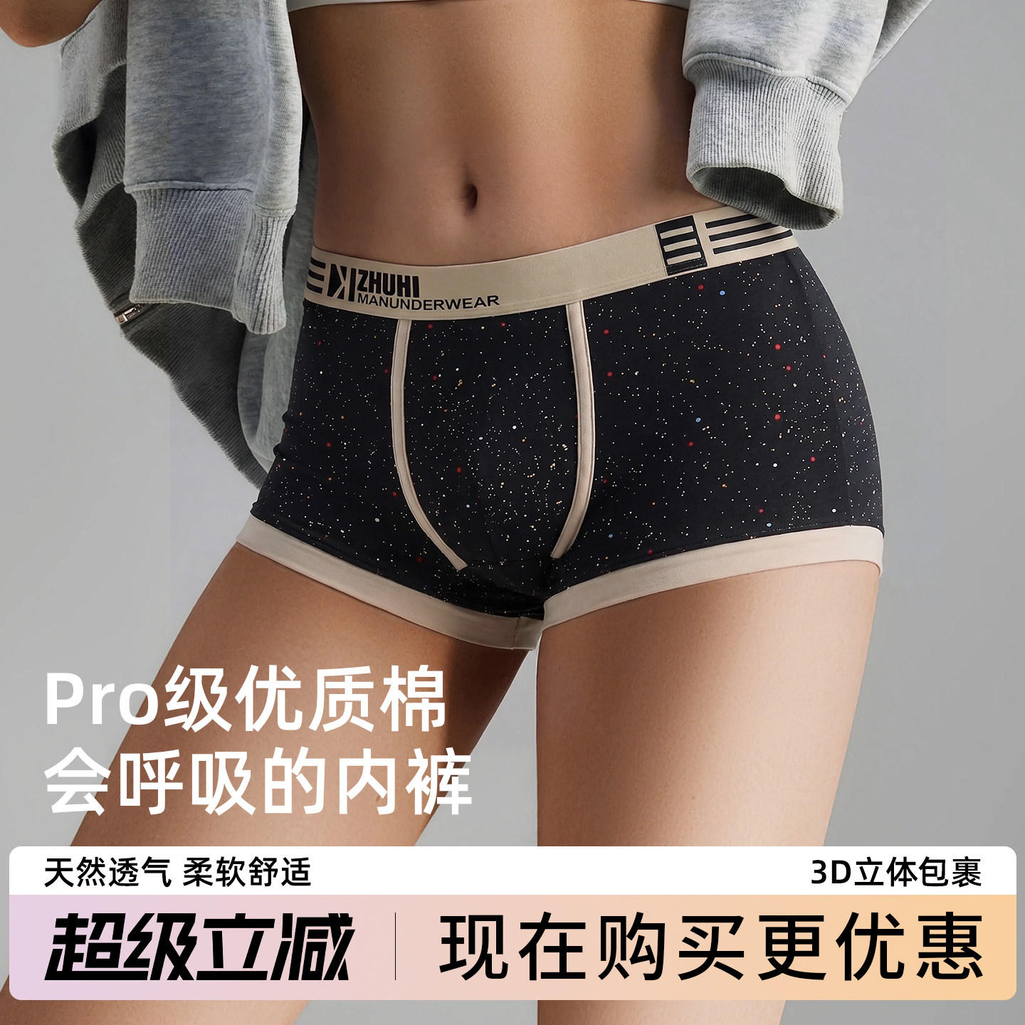 潮流男士内裤男棉质运动时尚星空个性平角裤男生舒适四角裤短裤衩