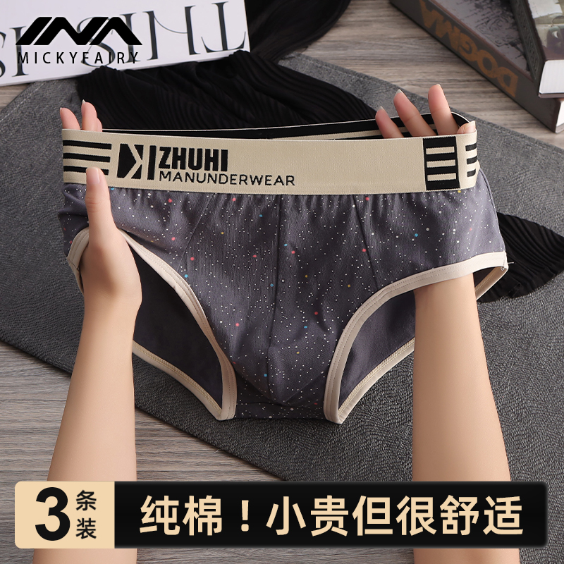 新款纯棉男士内裤运动透气三角裤