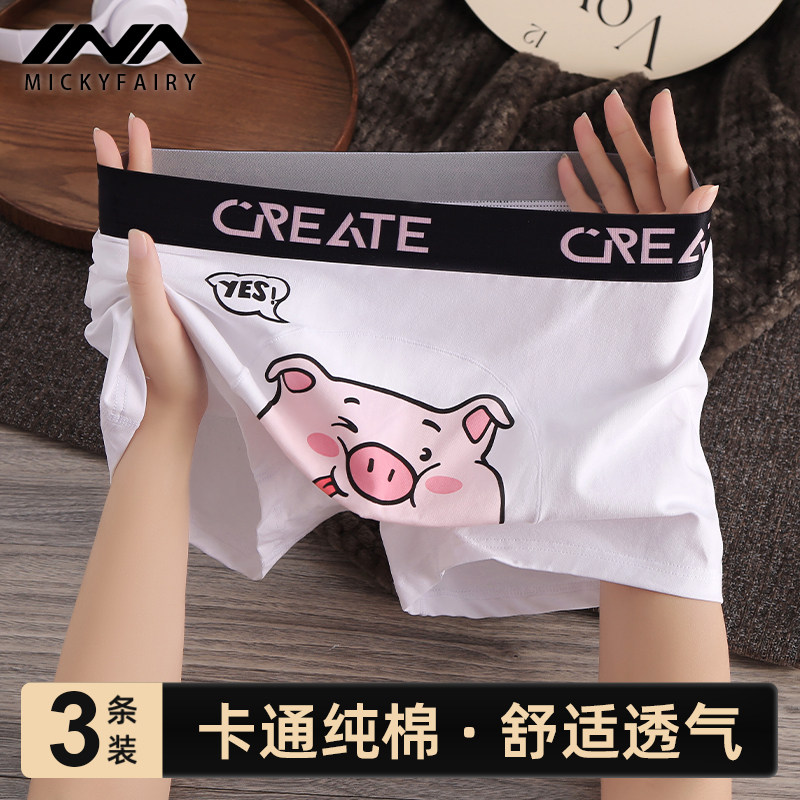 新款纯棉男士内裤男生卡通舒适运动平角裤男式青年个性透气四角裤,女士内衣/男士内衣/家居服,男平角内裤,淘宝优惠券,粉丝福利购,淘宝优惠卷