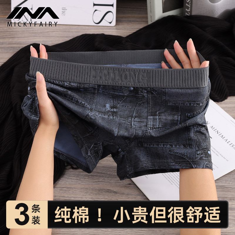 新款纯棉男士内裤潮流男生舒适运动平角裤男式个性透气男款短裤衩,女士内衣/男士内衣/家居服,男平角内裤,淘宝优惠券,粉丝福利购,淘宝优惠卷