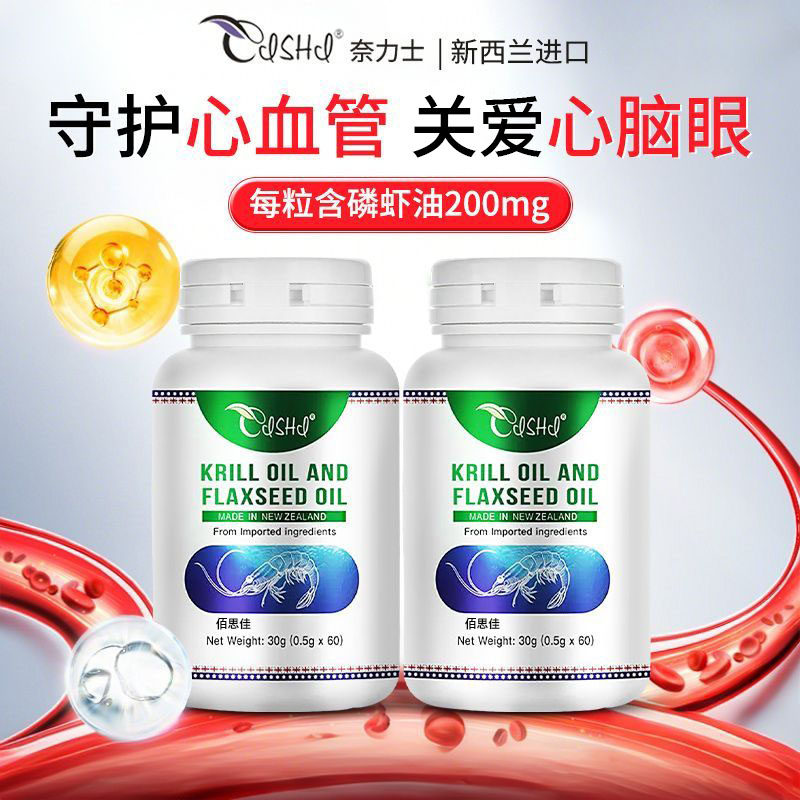 纽西兰原装进口南极深海磷虾油方旗舰店正品鱼官肝油软胶囊专卖