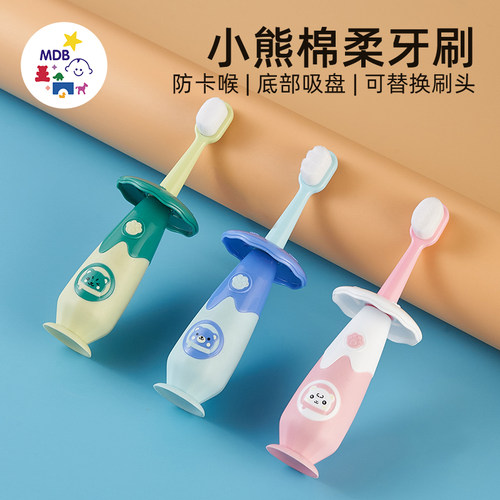 MDB儿童牙刷软毛防卡喉