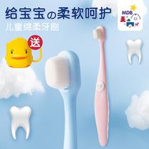 MDB baby toothbrush ten thousand soft hair baby teeth brush 2-3 years old baby teeth protection training brush small cartoon baby