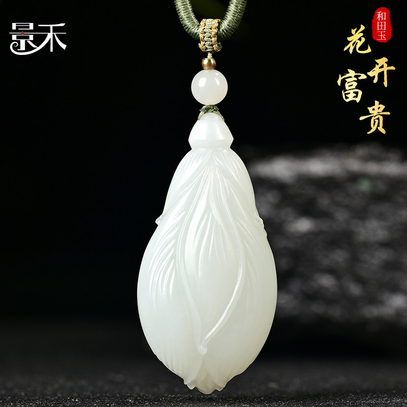 新疆和田玉花开富贵吊坠男羊脂白玉挂件玉兰花玉石玉坠女毛衣链