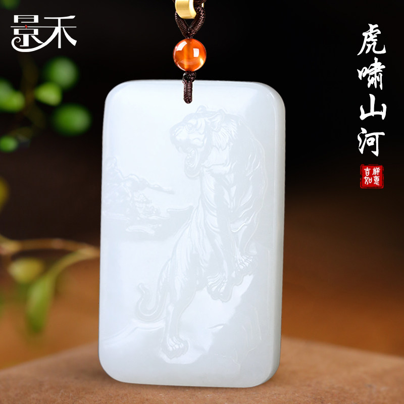 新疆和田玉生肖虎牌吊坠男羊脂白玉上山虎玉坠项链女玉石玉佩玉牌