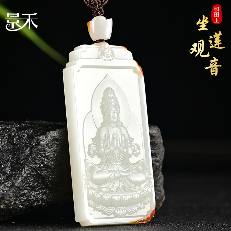 新疆和田玉持莲观音菩萨吊坠男羊脂白玉撒金皮项链女玉石玉牌挂件