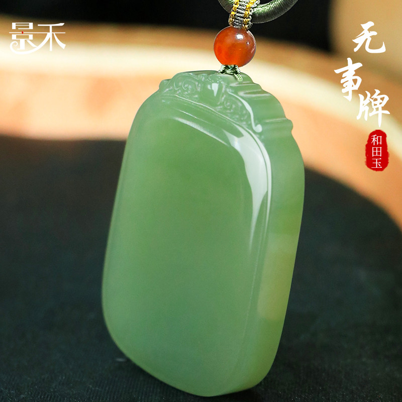 新疆和田玉青玉平安无事牌吊坠挂件男湖水绿玉石平安牌玉坠项链女