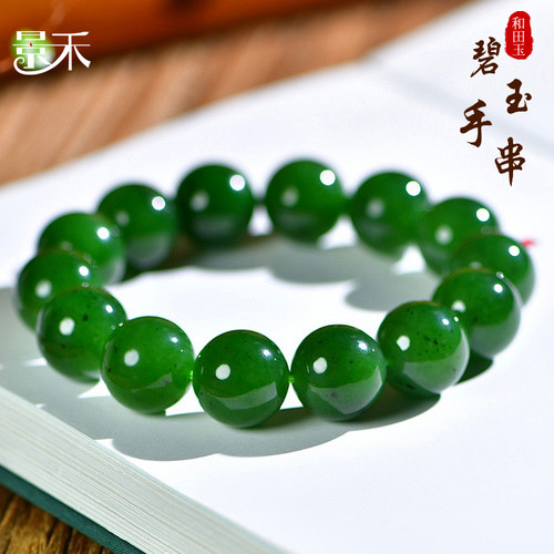 景禾手链圆珠碧绿男女天然和田玉
