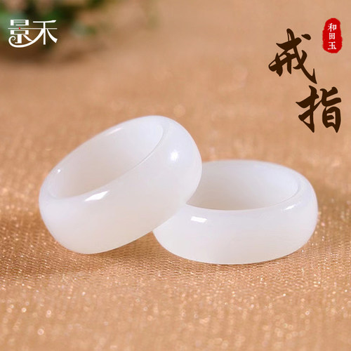 新疆和田玉羊脂白玉戒指