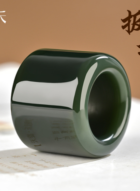 新疆和田玉青玉扳指男大拇指大号玉石指环戒指女玉器文玩手把件