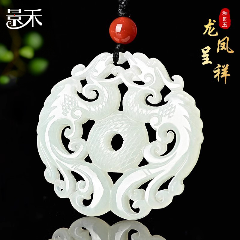 新疆和田玉龙凤呈祥吊坠男镂空仿古龙玉佩玉坠女天然玉石项链玉牌