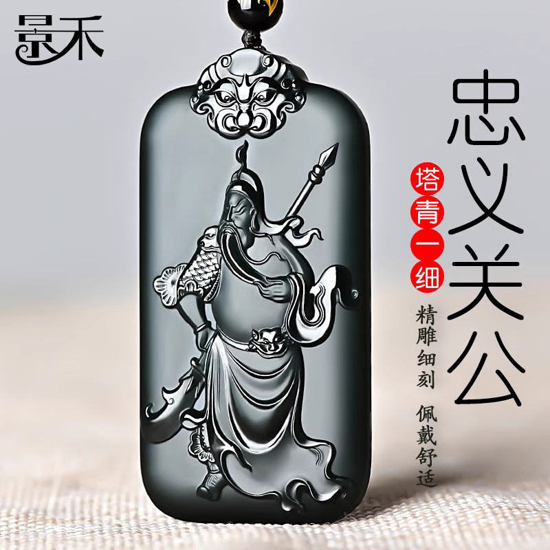 正品新疆塔细料武财神关公吊坠
