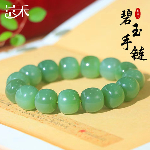 和田玉俄罗斯碧玉手串