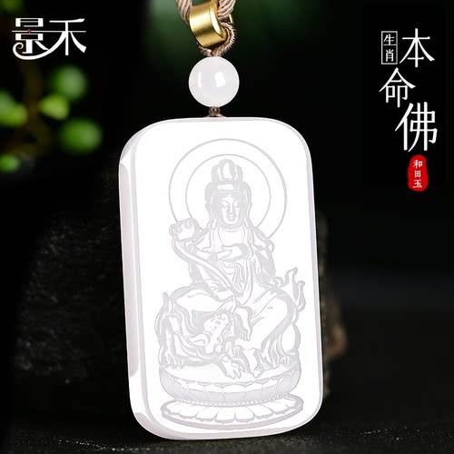 和田玉羊脂生肖兔本命吊坠男