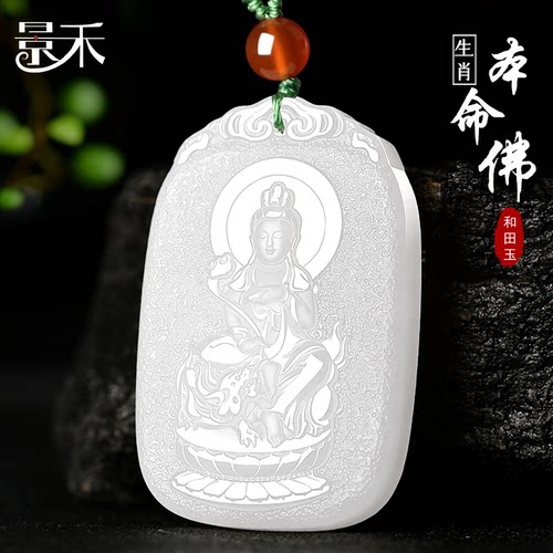 和田玉羊脂白玉文殊菩萨吊坠