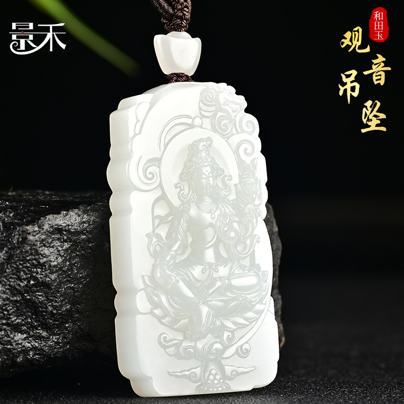 新疆和田玉羊脂白玉观音玉牌吊坠男玉石坐莲观音玉佩玉器挂件女