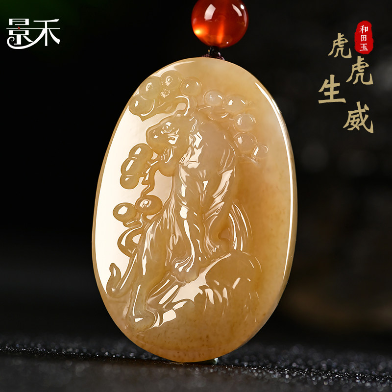 新疆和田玉且末糖料虎牌吊坠男天然玉石老虎挂件虎年玉坠项链女