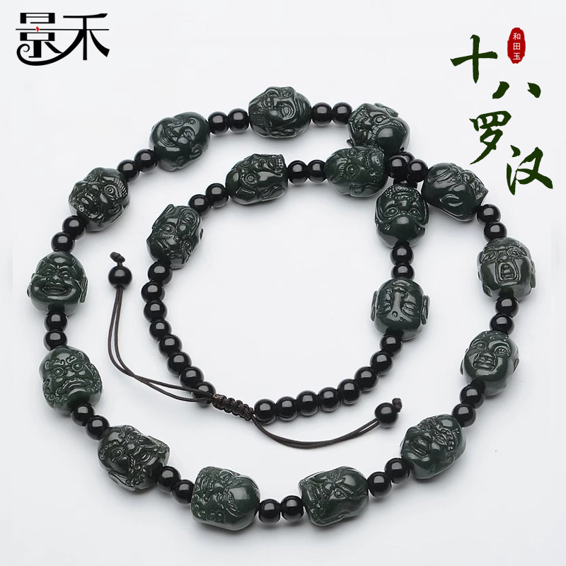 景禾 天然和田玉十八罗汉项链玉石罗汉头链子 玉器挂绳玉佛珠链子