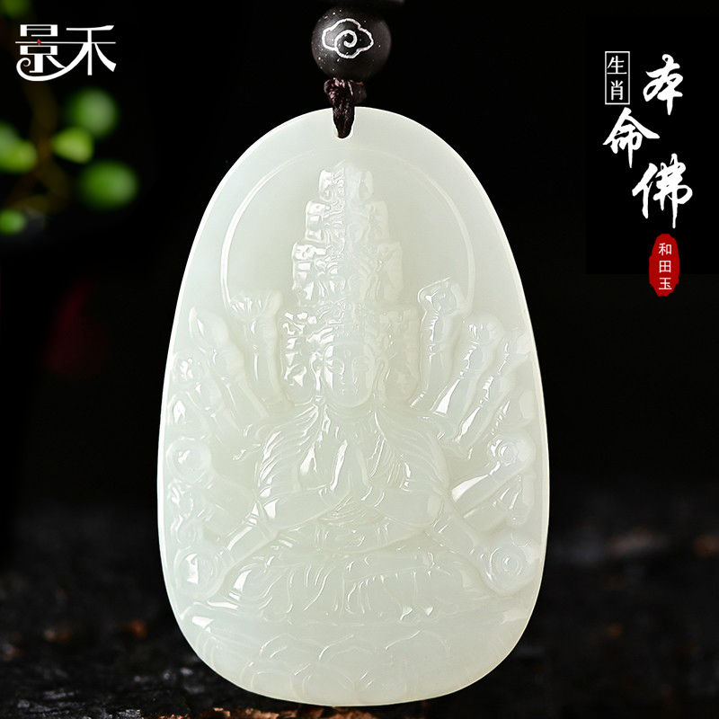 新疆和田玉属鼠吊坠挂件千手观音