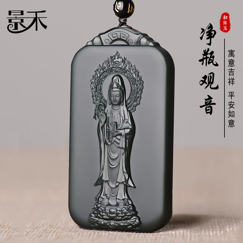 和田玉柳枝观世音菩萨吊坠