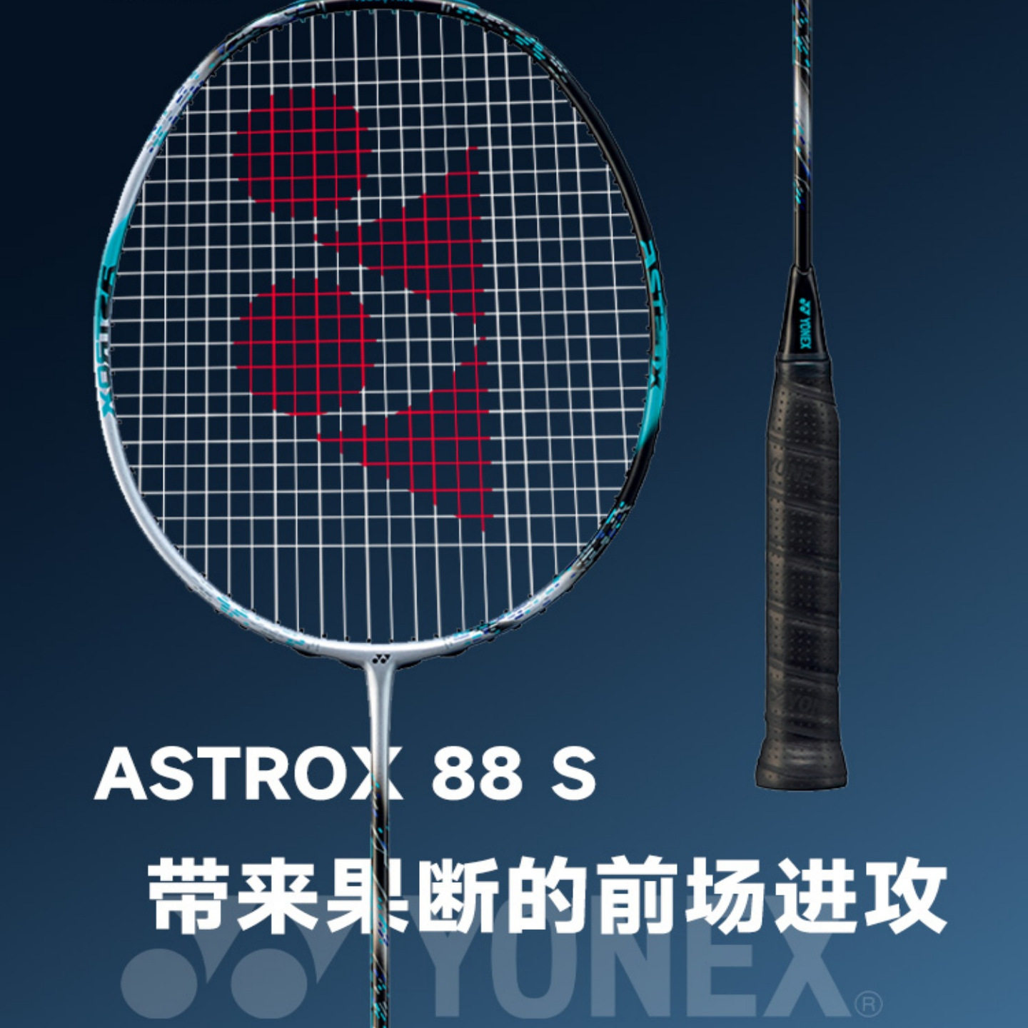 尤尼克斯天斧AX88DPRO羽毛球拍