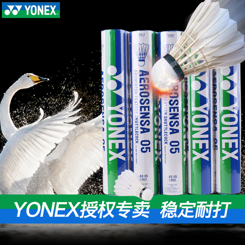 YONEX尤尼克斯羽毛球耐打王不易烂鹅毛球训练比赛用球12只装AS05|msdalam kategori sukan/Yoga/kecergasan/bekalan peminat, badminton, badminton - dari Buy2taobao.com untuk memberikan perkhidmatan ejen Taobao profesional membeli