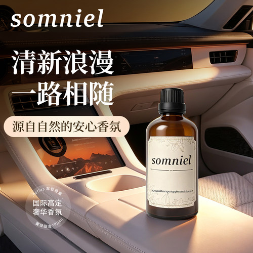 Somniel香薰精油扩香石车载专用家用卧室客厅香薰机香氛补充液