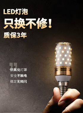 凯乔LED灯泡E14E27螺口家用照明暖黄光白光三色光源5W7W12W节能灯