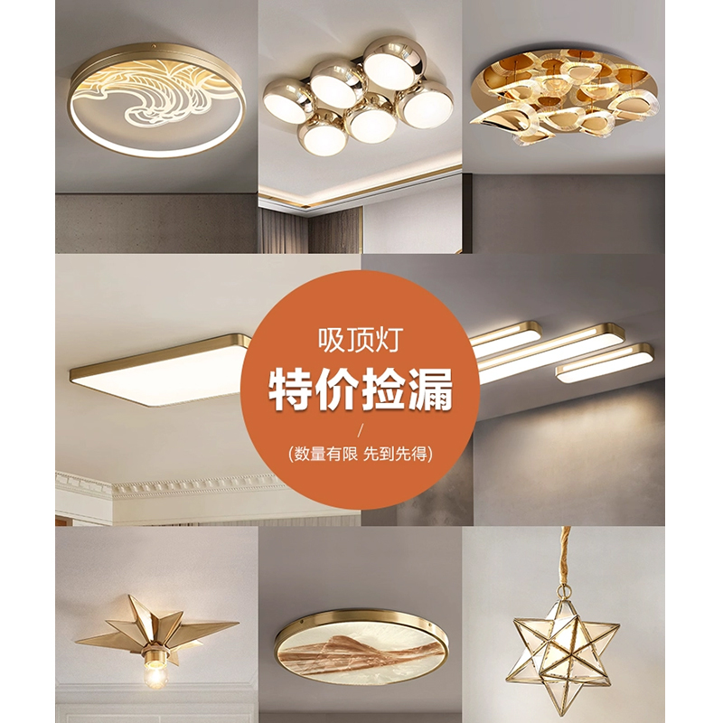 凯乔  简约吸顶灯客厅餐厅卧室  清仓特价捡漏专区合集
