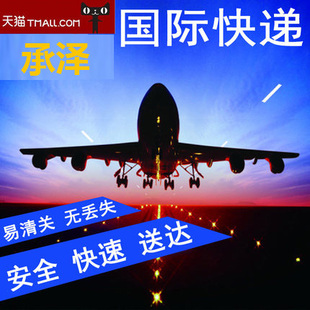 国际快递淘宝转运零食DHL寄文件证件到英国美国加拿澳大利亚