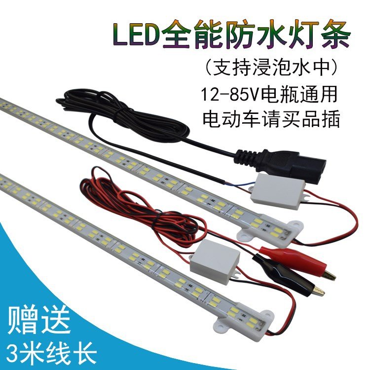 超亮12v伏led双排摆地摊灯带硬灯条48V60V72V夜市电瓶节能灯管,家装灯饰光源,室外LED灯带,淘宝优惠券,粉丝福利购,淘宝优惠卷