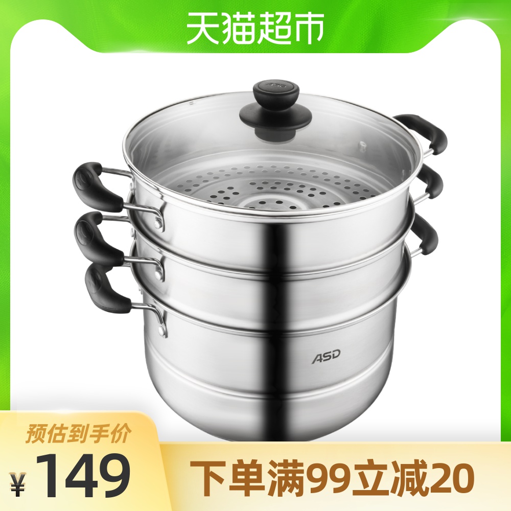 爱仕达蒸锅家用不锈钢锅3层小蒸锅28cm燃气电磁炉锅烹饪锅具蒸煮