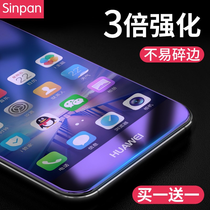 ÐÇÆÁ»ªÎªmate10pro¸Ö»¯Ä¤mate10 proÊÖ»úÌùĤ¿¹À¶¹â¸ßÇå·À±¬Ê®·Àˤ10p·ÀÖ¸ÎÆÍ¸Ã÷±£»¤²£Á§·ÇÈ«ÆÁ°ë¸²¸ÇÎÞ°×±ß